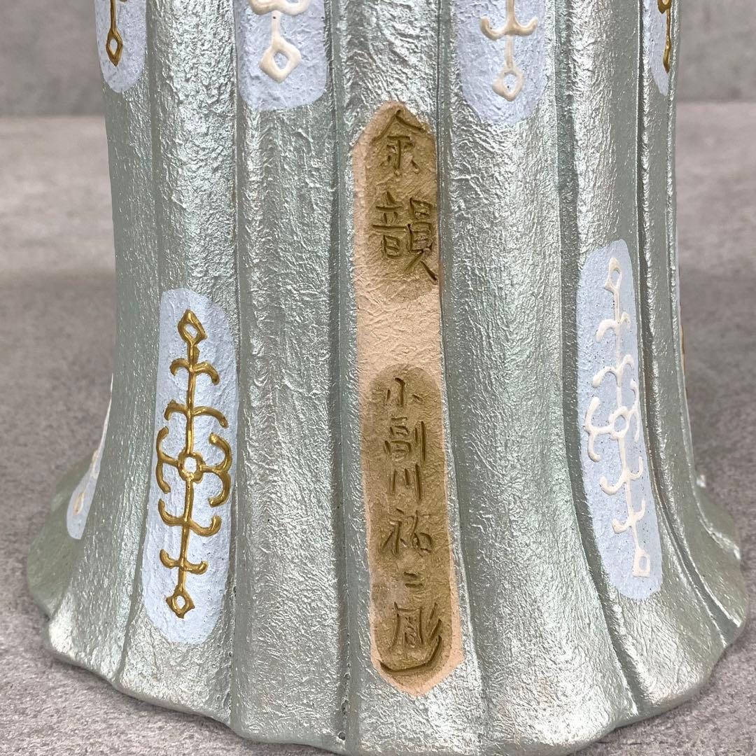 小副川祐二 余韻 箱付き 全長 約 43 cm 博多人形 楽器 人形