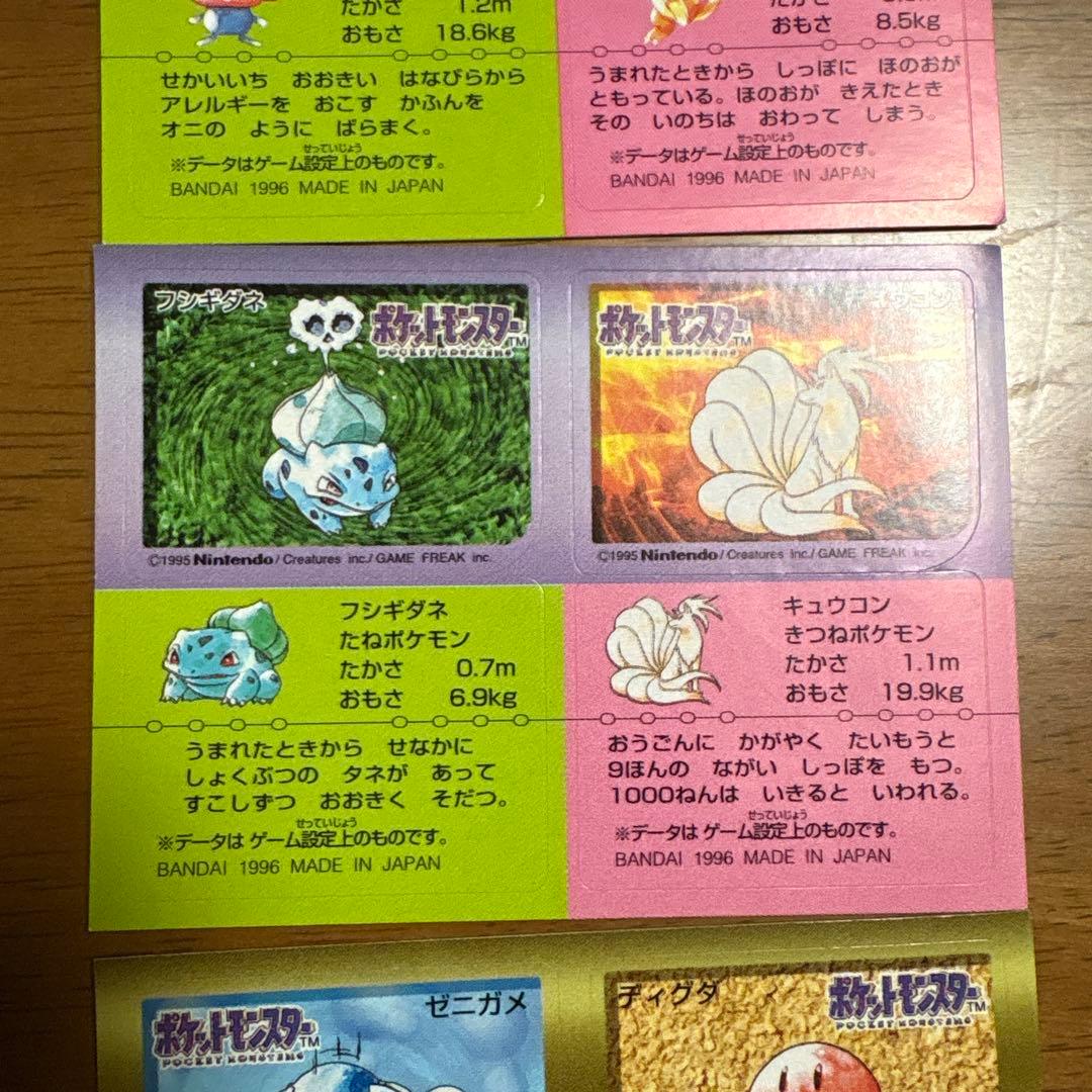 ポケモン スナックシールセット ヒトカゲ ゼニガメ フシギダネ 初期