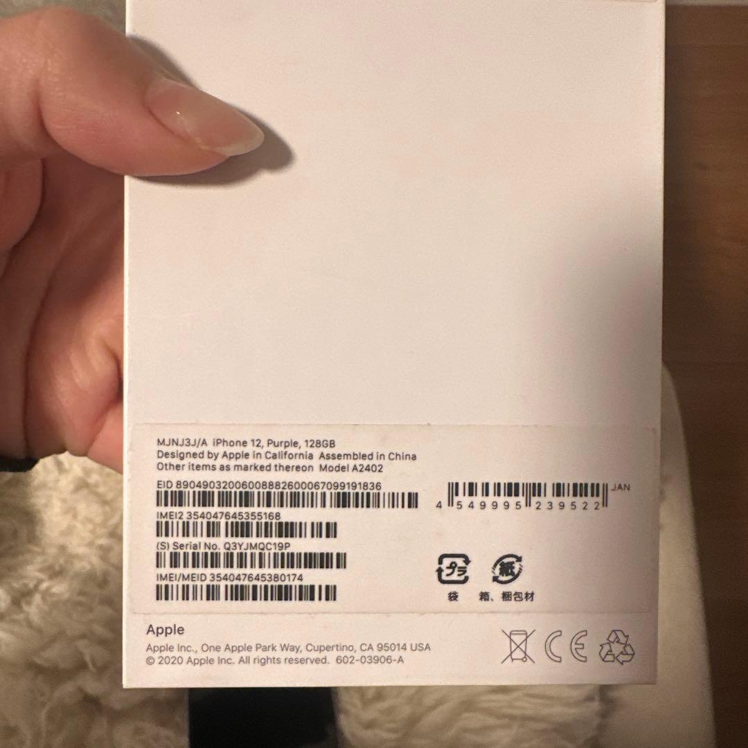 iPhone12本体　128GB SIMロック解除済み　新品ケーブル付き