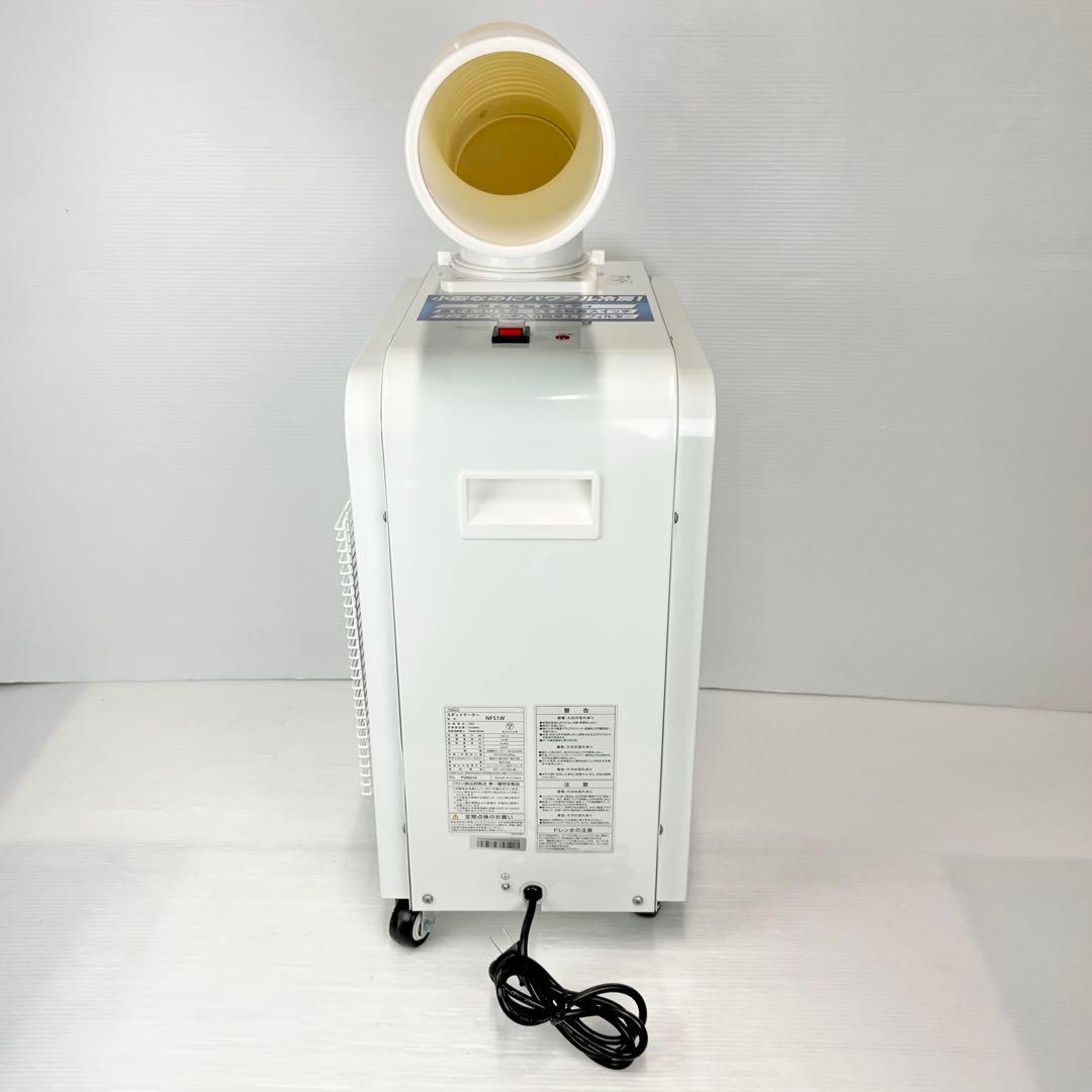 【美品】NAFCO ナフコ/NFS1W/ミニタイプ/スポットクーラー/工事不要