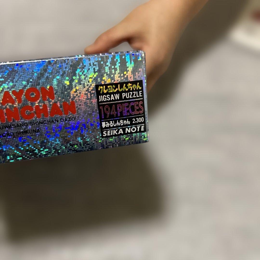 初代クレヨンしんちゃん ジグソーパズル 平成レトロ　レア　194ピース