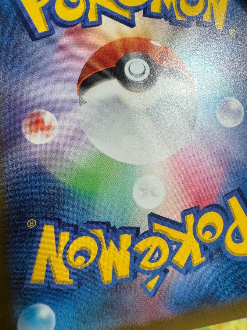 ポケモンカード スイクンV SAR 4枚