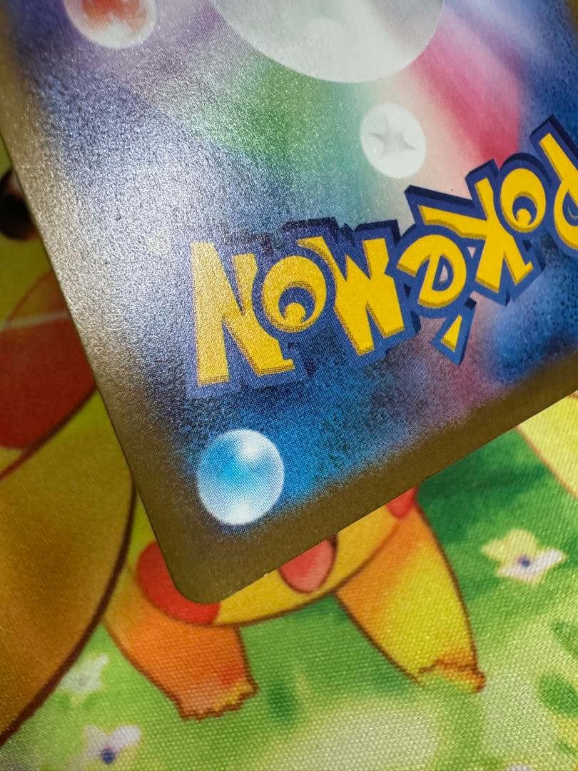 ポケモンカード スイクンV SAR 4枚