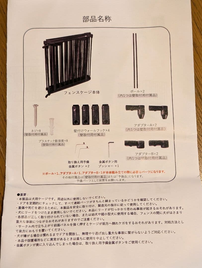 犬用　サークル　ゲージ　CITYDOG シンプルモダンケージ　　ポケット収納付き