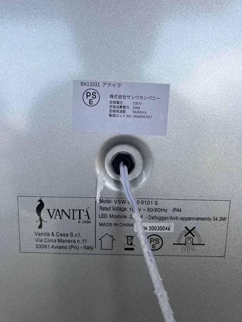 【ブルーム】サンワカンパニーLED化粧鏡　2台