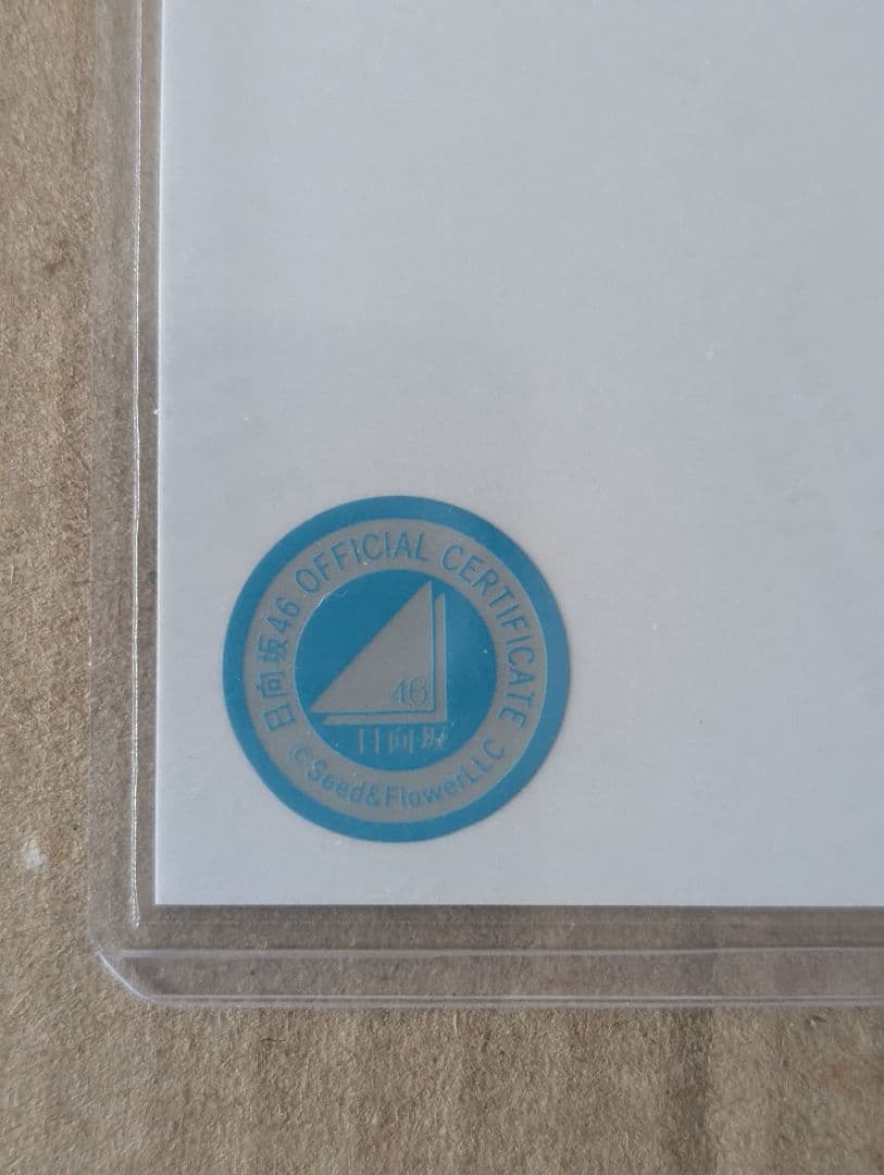 日向坂46大田美月直筆サイン入り生写真