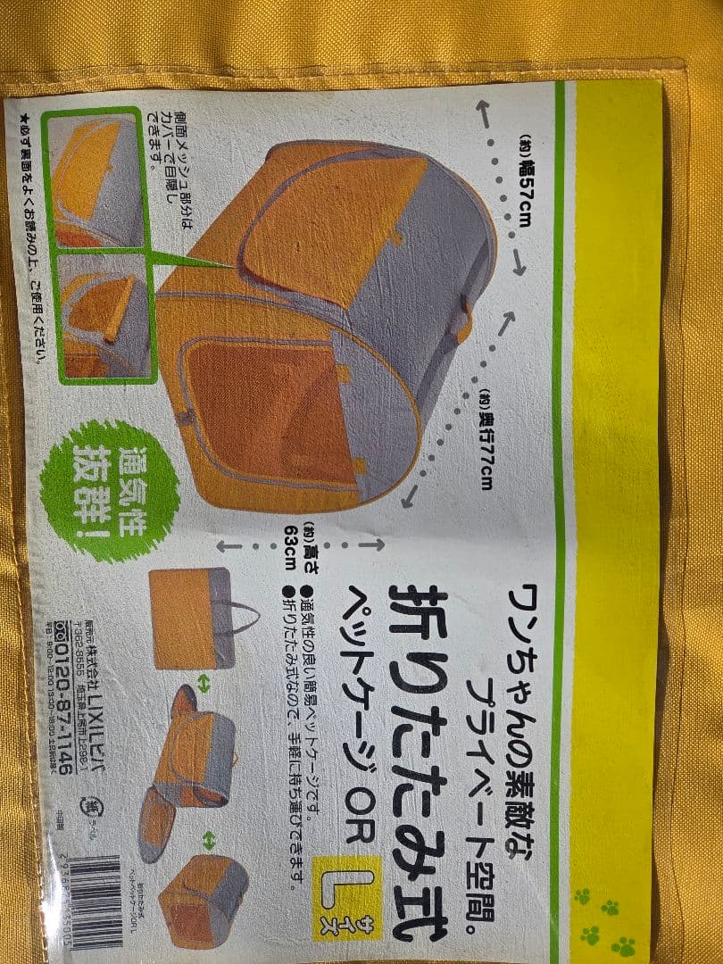 折りたたみ式ペットケージ　Lサイズ