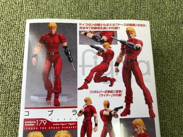 Figma　コブラ　新品・未開封品