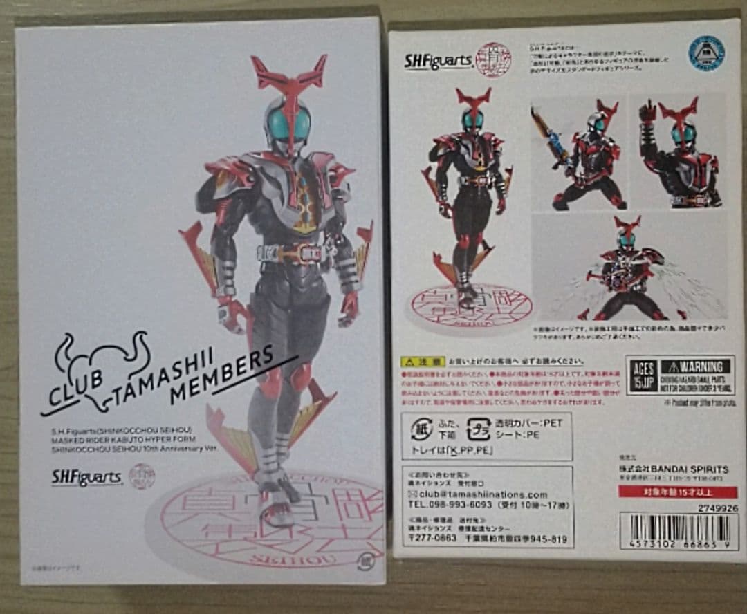 真骨彫 仮面ライダーカブト ハイパーフォーム10周年記念Ver.