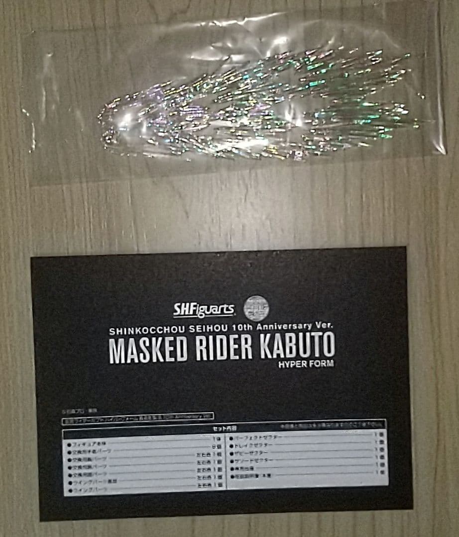 真骨彫 仮面ライダーカブト ハイパーフォーム10周年記念Ver.