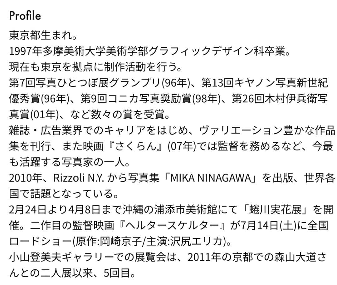 入手困難！蜷川実花　BABY BLUE SKY - 1