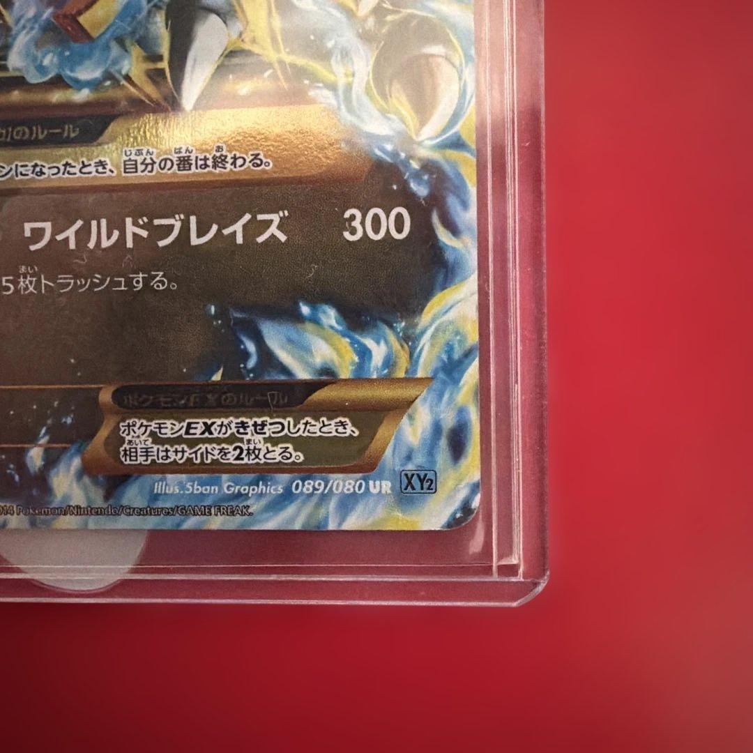 MリザードンEX UR XY2 他リザードンEXコレクション 計4枚セット