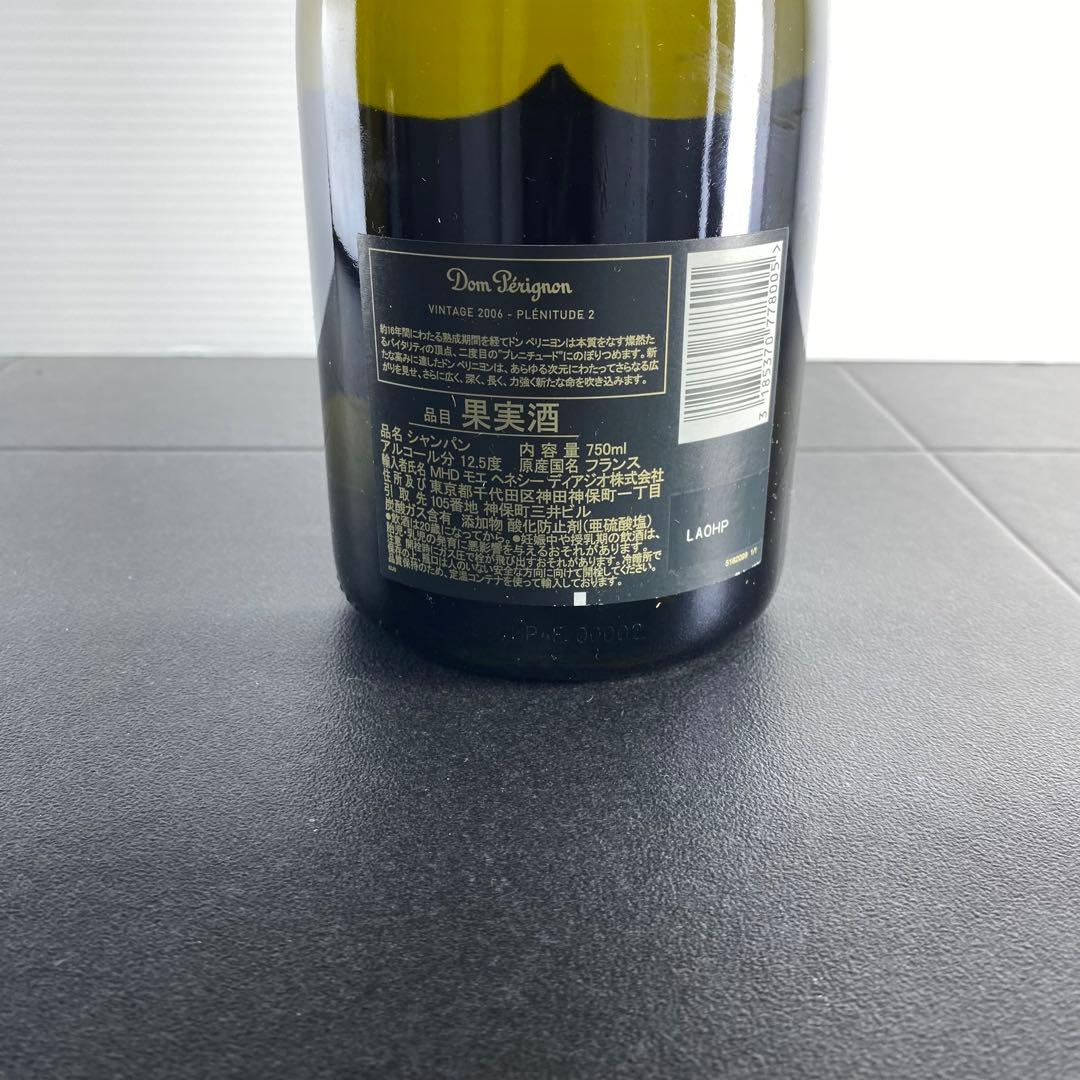 ドンペリニヨン　P2 ヴィンテージ 2006 シャンパン　ドンペリ　541