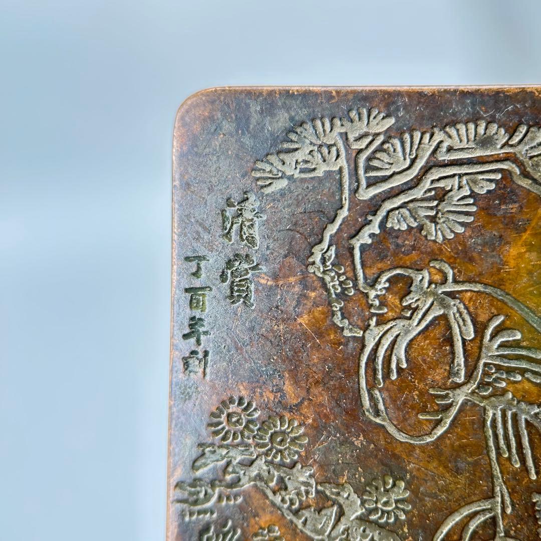 A清時代 古銅 和興款 松下人物風景図 墨盒 年代物 骨董古玩 書道