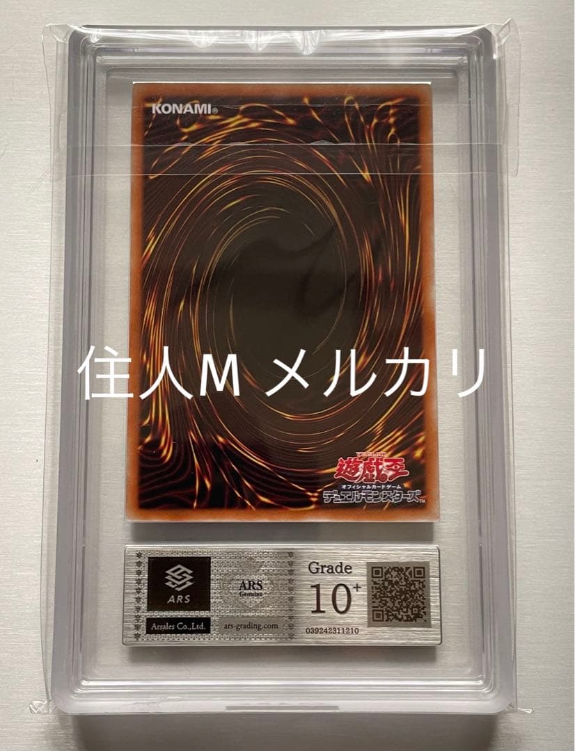 【ARS鑑定 10＋】デスピアの導化アルベル　プリシク　完美品　2021年