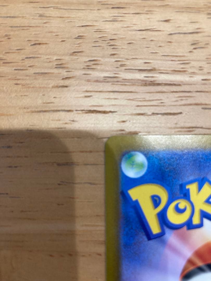 【美品】メガリザードンX ex SAR 110/080 インフェルノX ポケカ