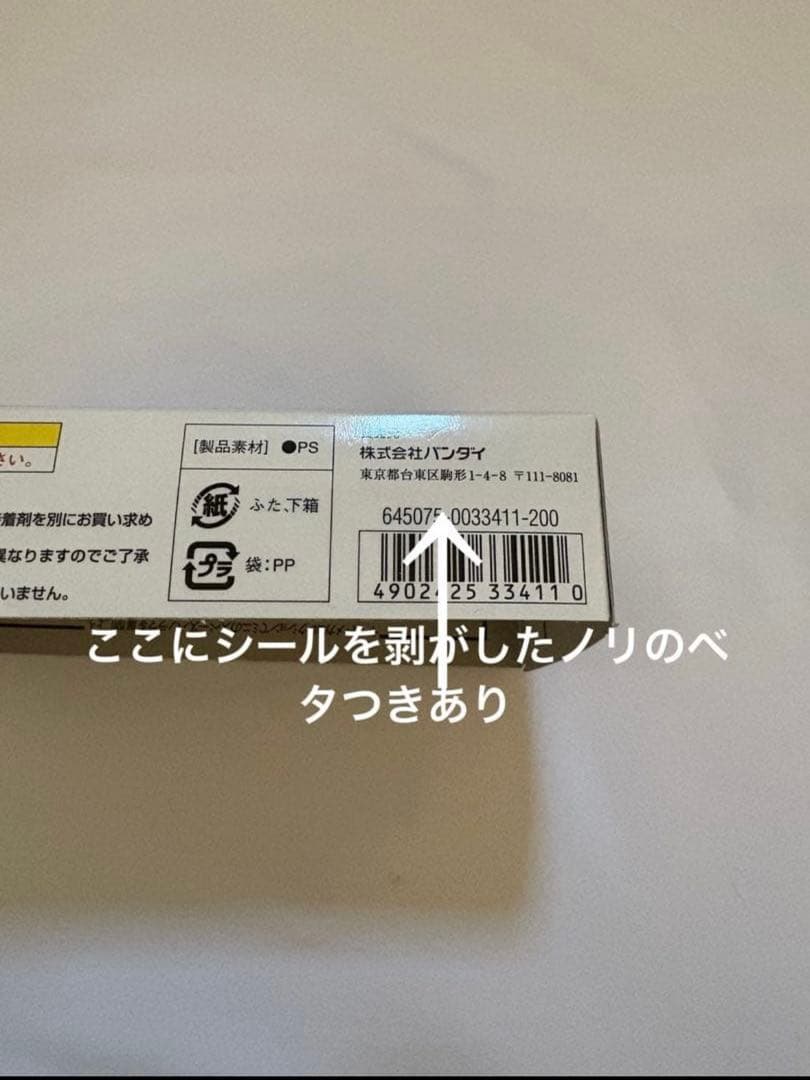 バラ売りOK/宇宙戦艦ヤマト/メカコレクション/未組立/24点セット/匿名配送可