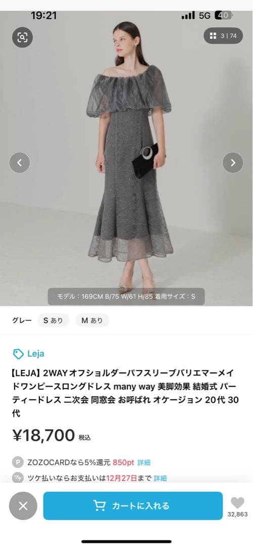 おまけ付　Leja 2WAYオフショルダー　お呼ばれ　ドレス