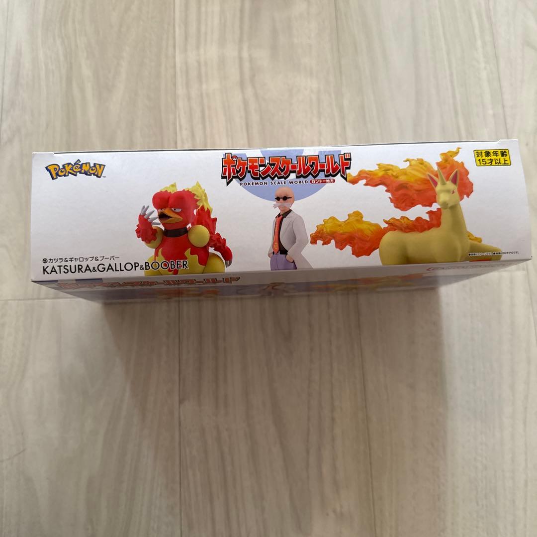 ポケモンスケールワールド カツラ&ギャロップ&ブーバー