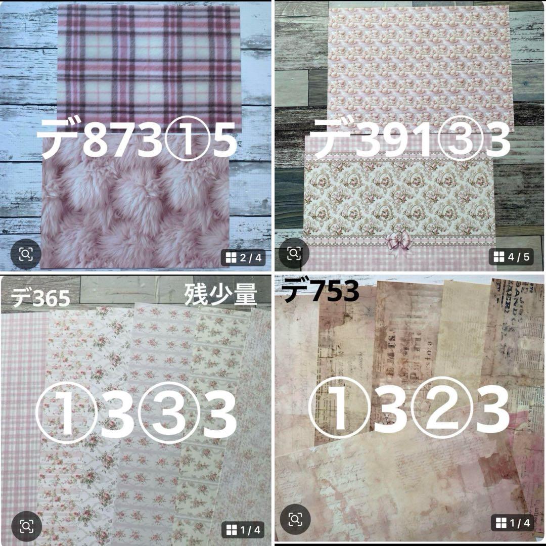 専用ページ なあ*様4/1