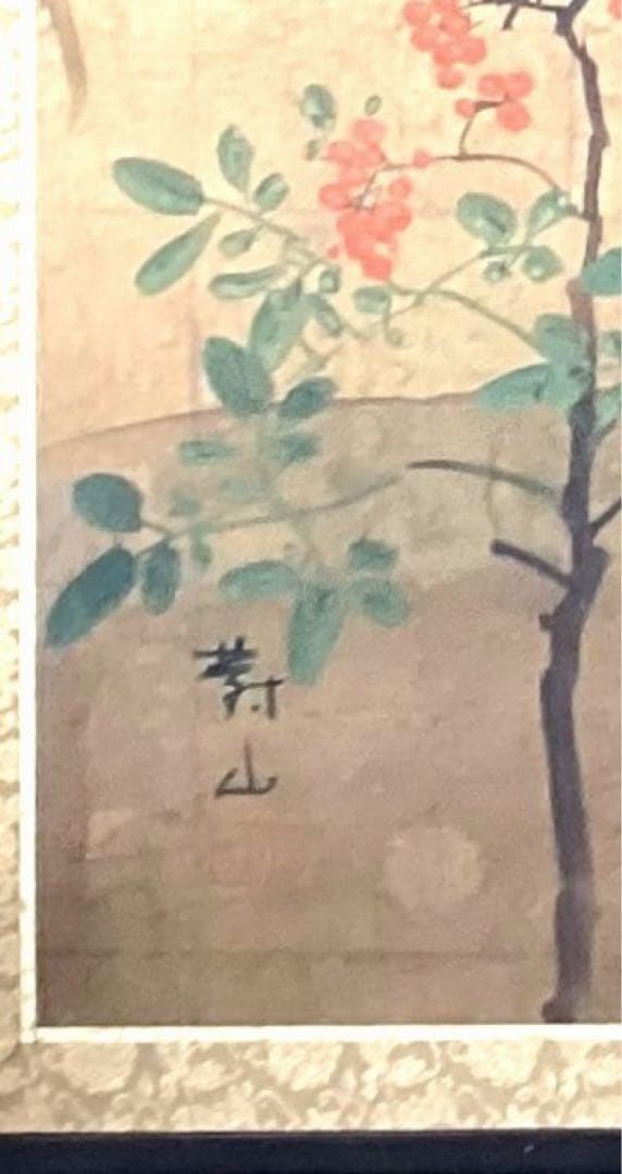 四つ折り屏風　日本画　金箔彩色　松に鴨