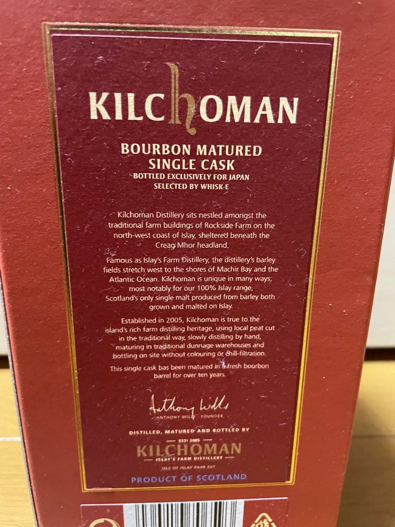 KILCHOMAN ウィスク・イー向け