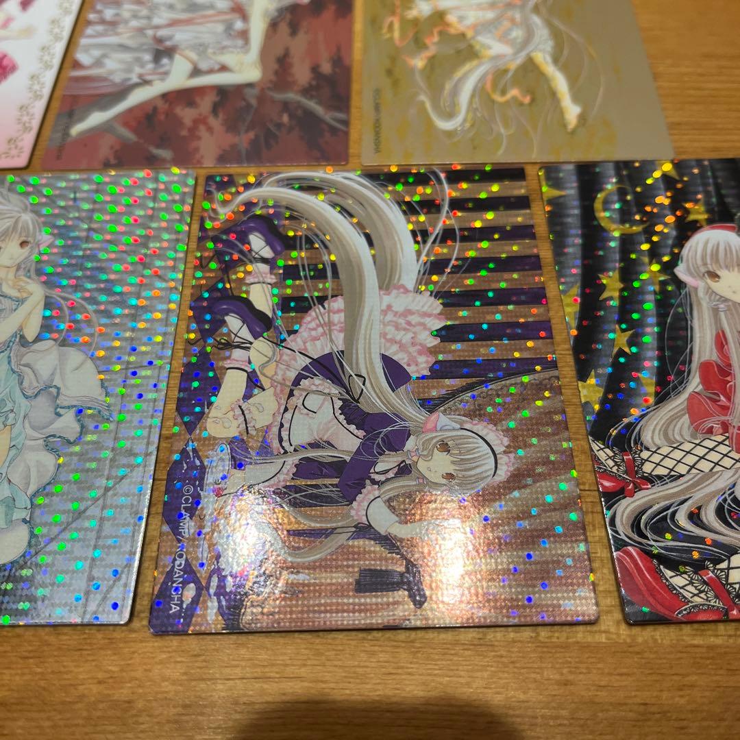 【原作版】ちょびっツトレーディングカード レアカード7枚