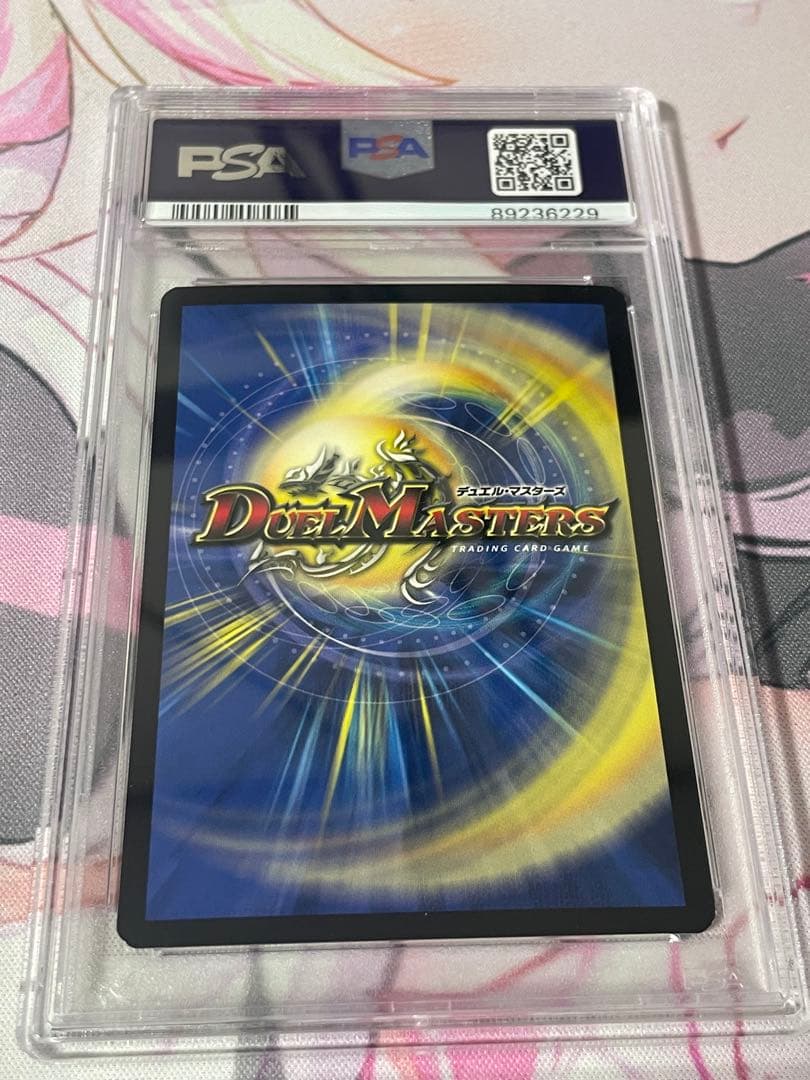 クリスタル・ランサー プロモ 英語 PSA9