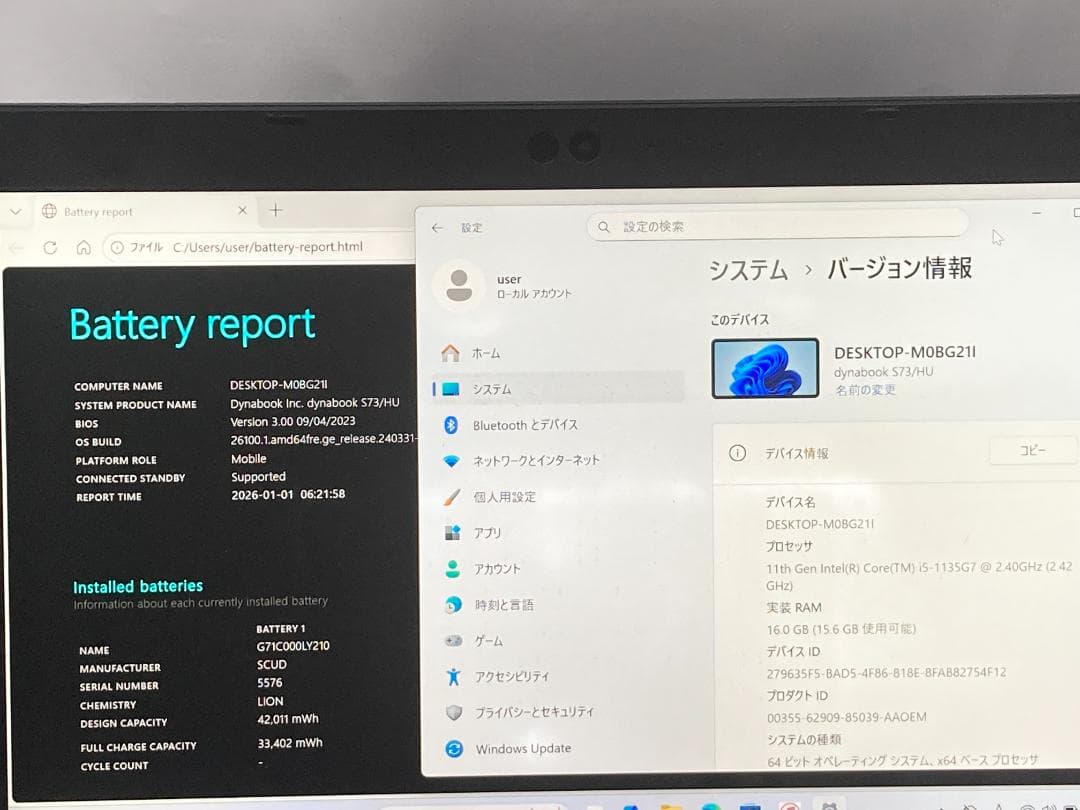 2022年 Dynabook S73 i5 11世代 16GB SSD512GB