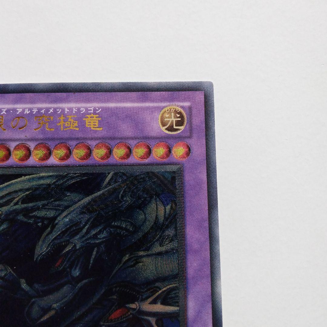 か*お様 遊戯王　青眼の究極竜　　ブルーアイズアルティメットドラゴン　レリーフ