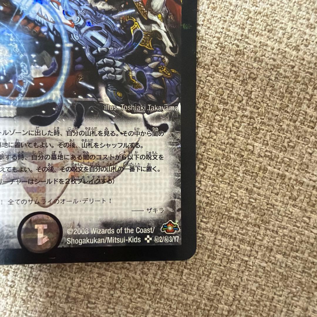 邪眼皇ロマノフⅠ世 シークレット