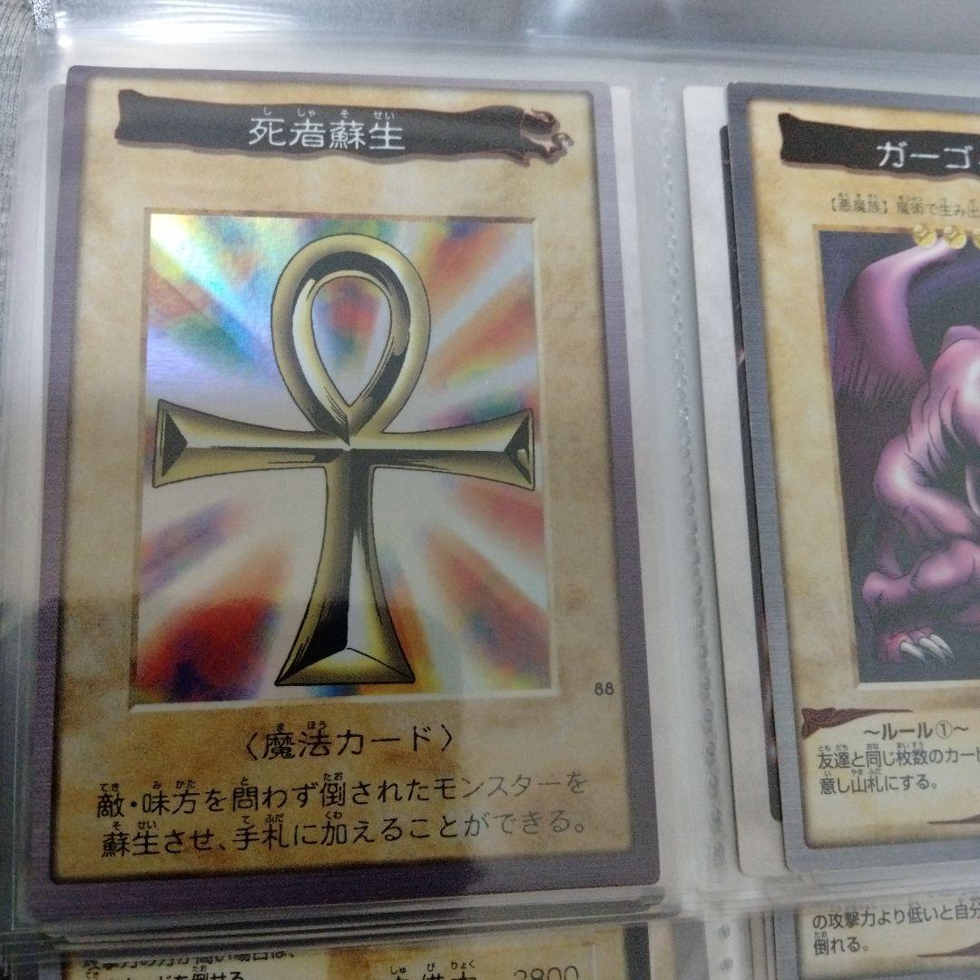 良品】遊戯王　バンダイ版　フルコンプ！