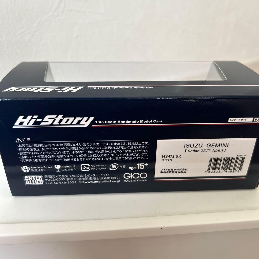 ミニカー Hi-Story 1/43 ISUZU GEMINI Sedan ZZ/T