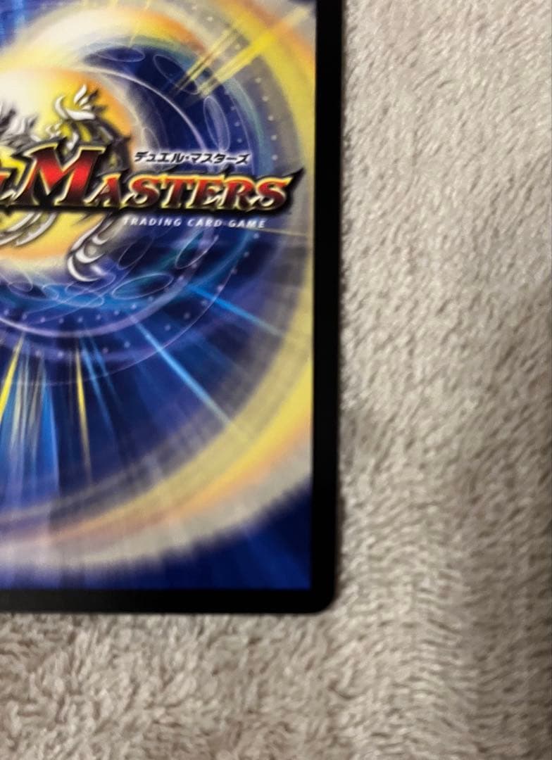 ボルメテウスレインボードラゴン サイン入り