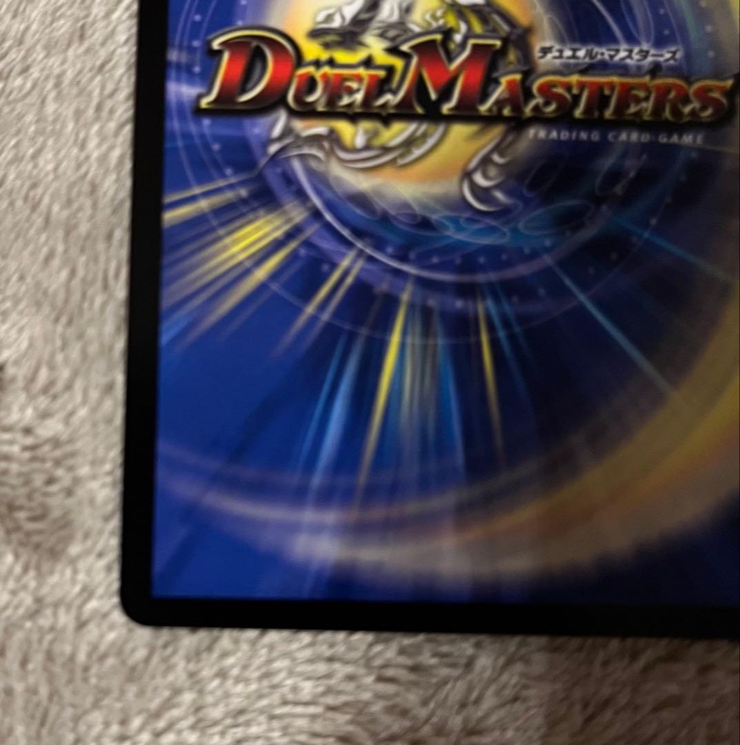 ボルメテウスレインボードラゴン サイン入り