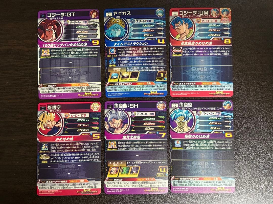コ*助様 スーパードラゴンボールヒーローズ まとめ売り