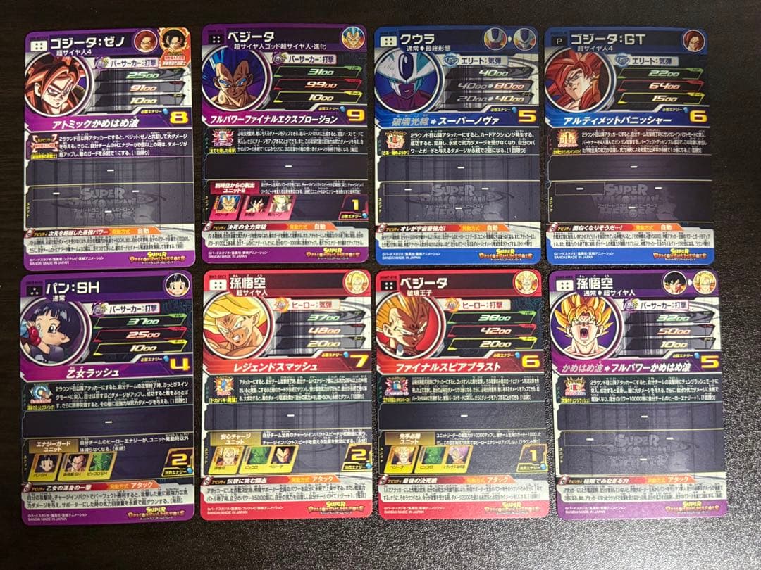 コ*助様 スーパードラゴンボールヒーローズ まとめ売り