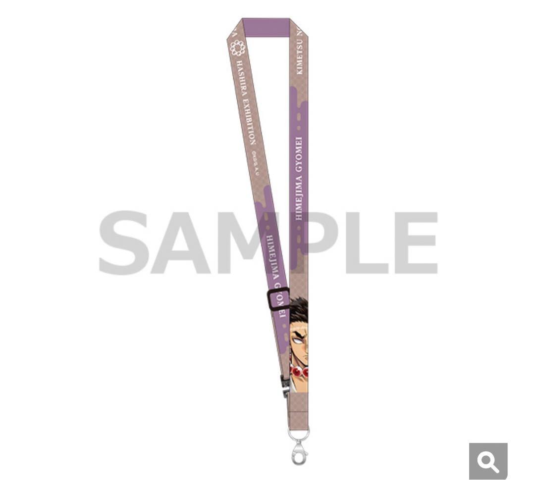 柱展　鬼滅の刃　悲鳴嶼行冥　ネックストラップ