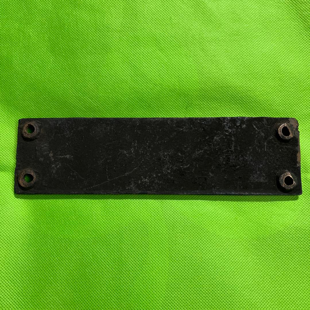 昭和18・汽車用金属プレート