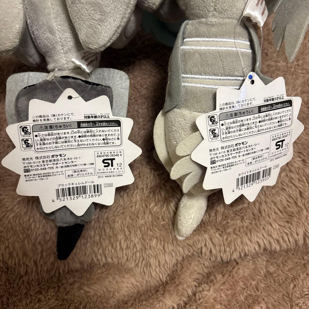 【廃盤レア】ポケモンセンター　ポケドール　ブラックキュレム　ホワイトキュレム