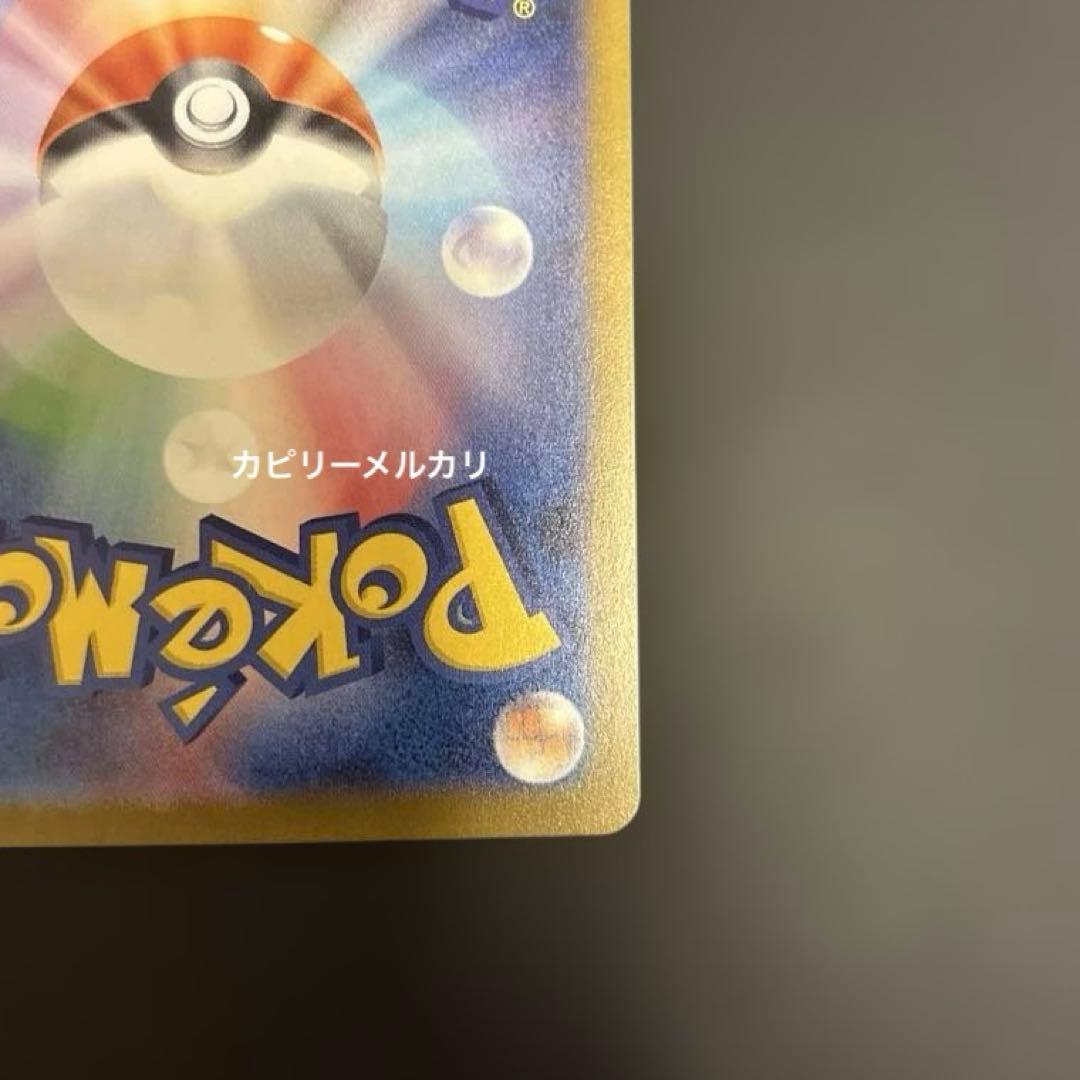 メガゲンガーex SAR MEGAドリームex