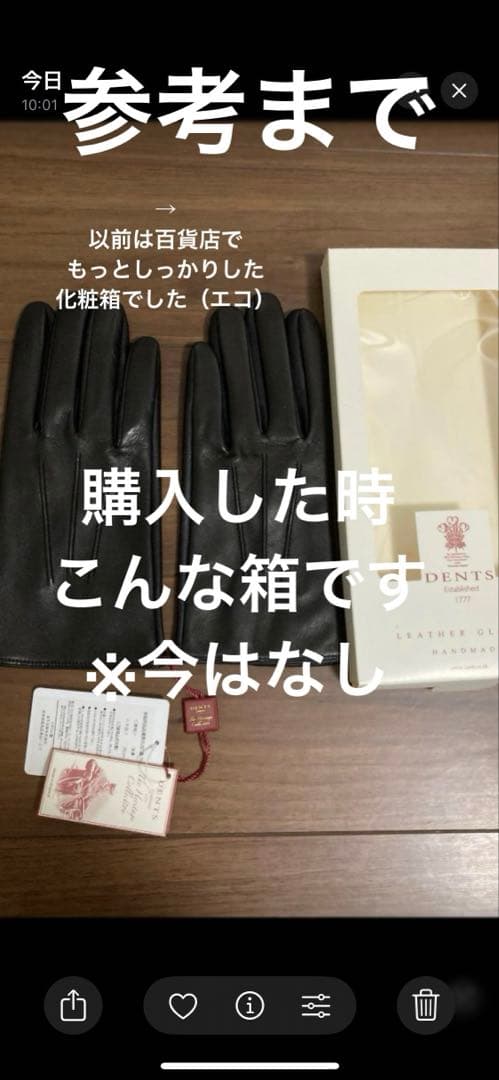 【新品未使用 】最終お値下げ価格/国内百貨店DENTS 上級仕様本革レザー手袋