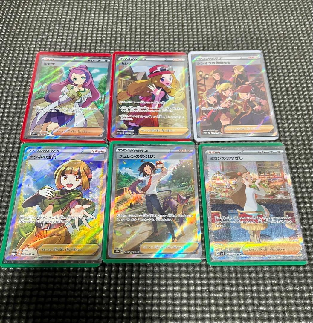 美品【お買い得】ポケモンカード トレーナーカード 、サポート6枚セット