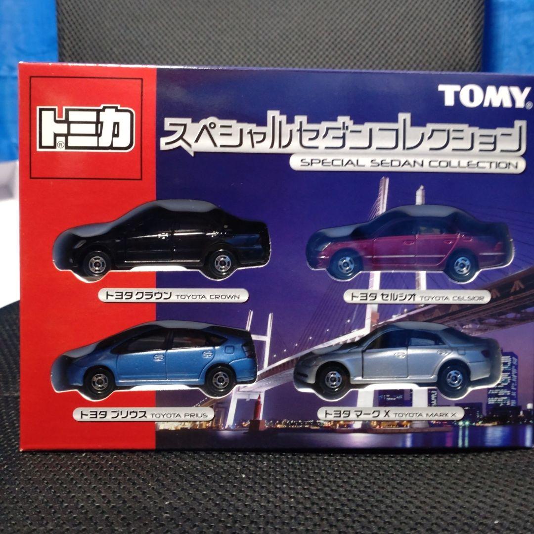 トミカ スペシャルセダンコレクション