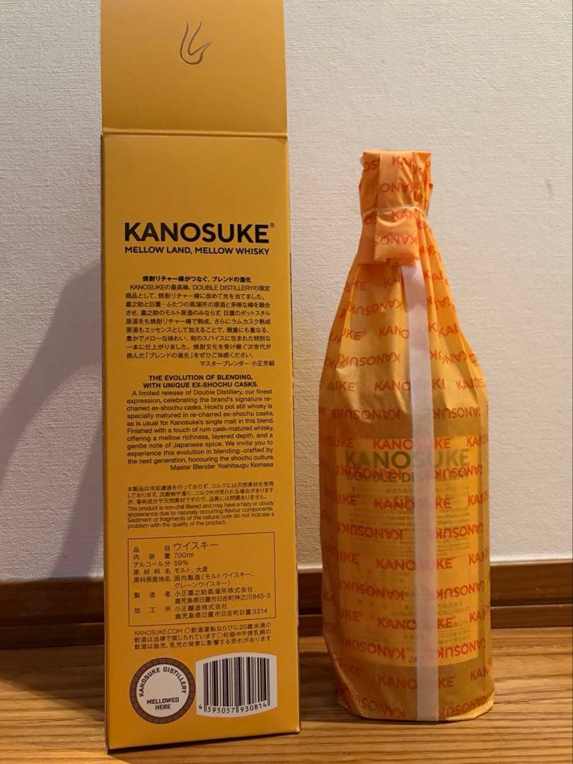 嘉之助蒸留所 日置蒸留蔵 KANOSUKEリミテッドエディション2025 嘉之助