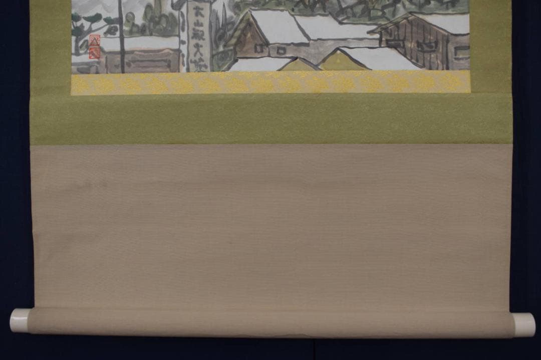 【真作】蔵本厚徳/雪の大山図/大山寺/鳥取県/横物/掛軸☆宝船☆Z-605