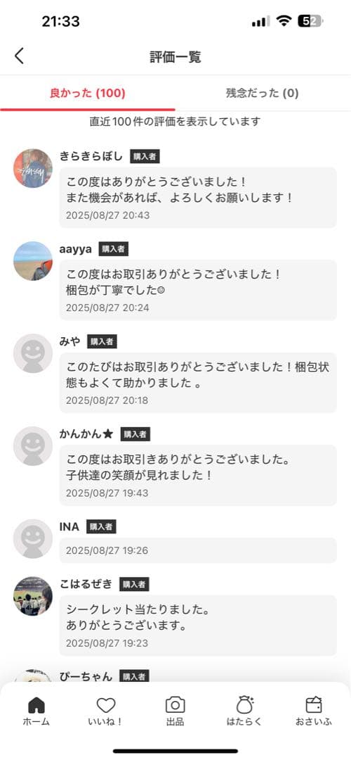 正規品・未開封 Labubu Big into Energy 2箱