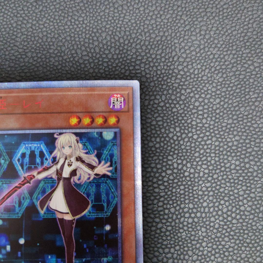 閃刀姫－レイ 20thシークレット