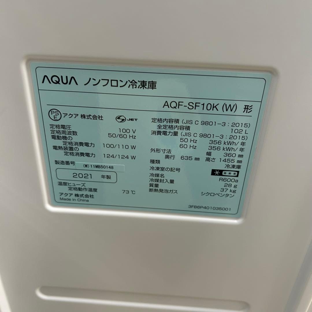 5861【程度良好】冷凍庫 アクア AQF-SF10K 102L 2021年製