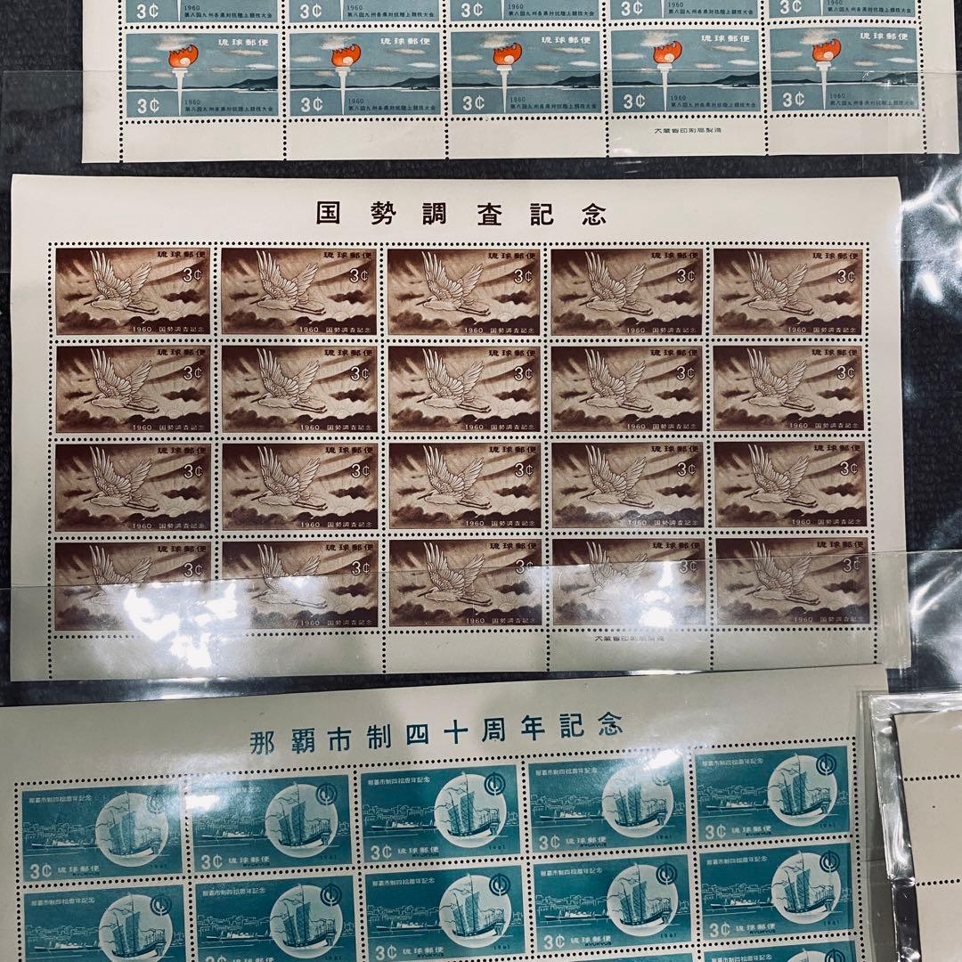 琉球切手　9種類　シート11枚　まとめ3